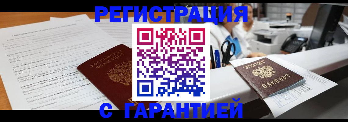 регистрация для школы в Татарске