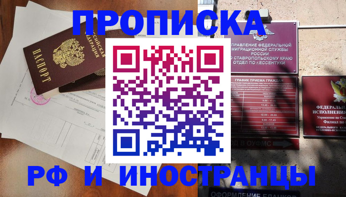 регистрация для дет. сада в Татарске