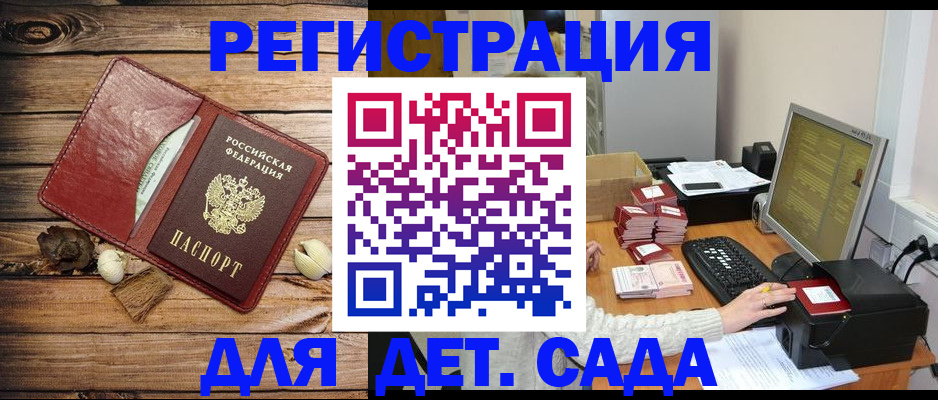 временная регистрация в Татарске